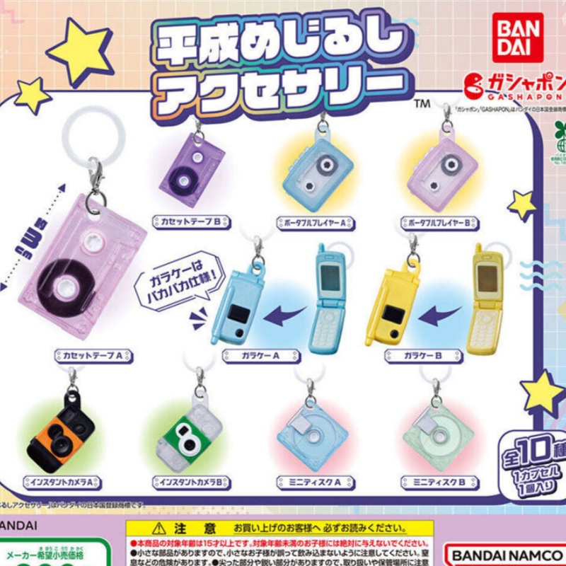 Retro Gaming Phone - Bandai Gashapon Era Heisei Miniatur Nostalgia